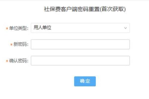 忘记社会保障卡密码后如何快速找回与重置